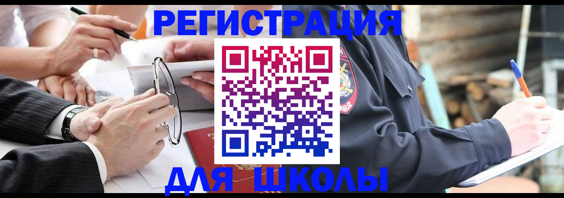 временная регистрация для всех в Красноярске