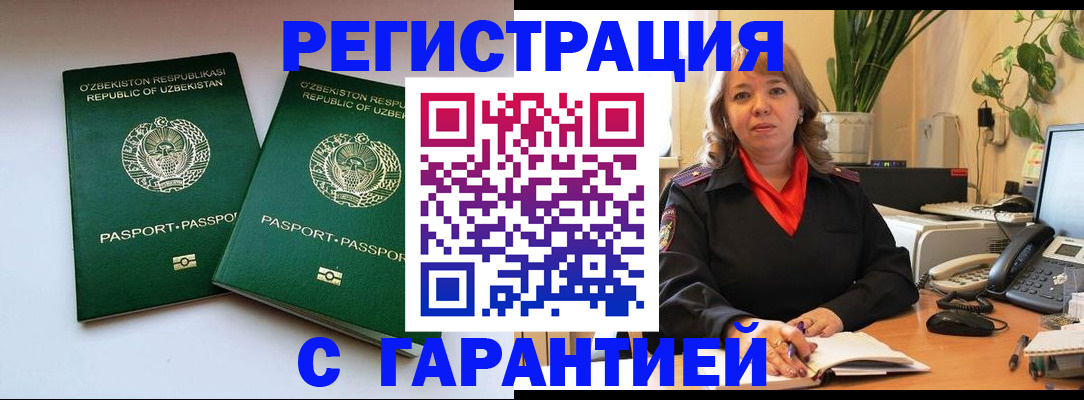 прописка для кредита в Красноярске