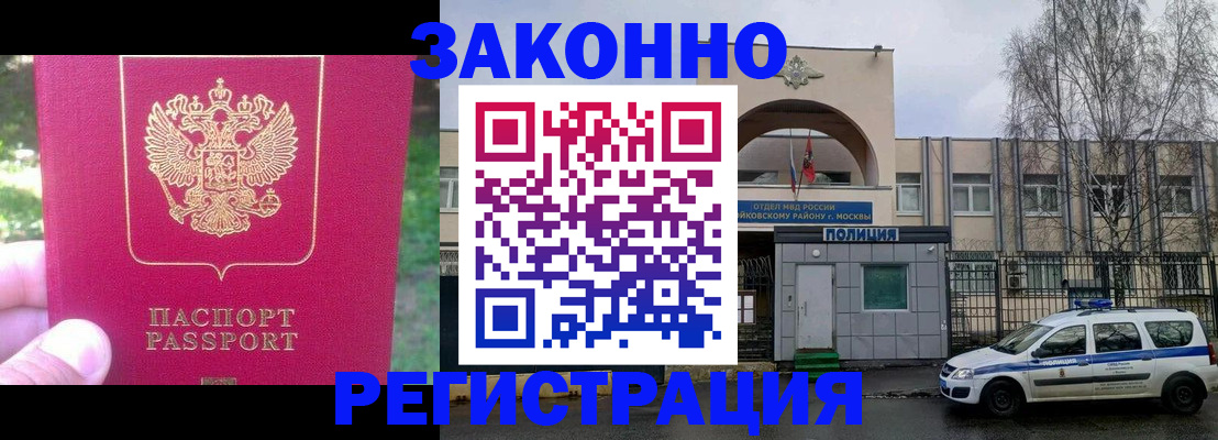 прописка для военкомата в Красноярске