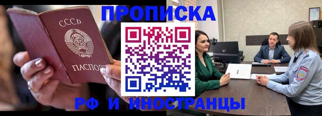 найти адрес прописки в Красноярске